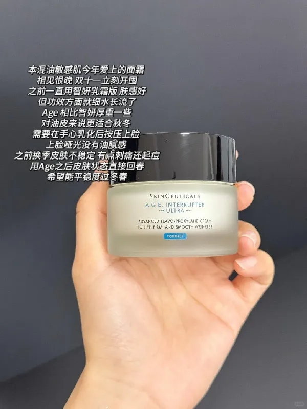 不涂睡不着 油皮混油的秋冬面霜&精华