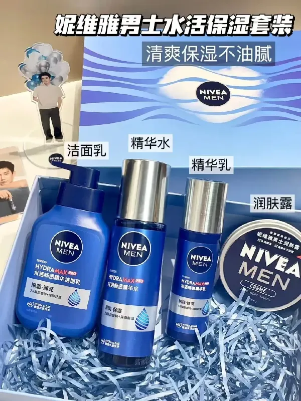 七夕送礼直接抄!妮维雅男士太懂男生了!