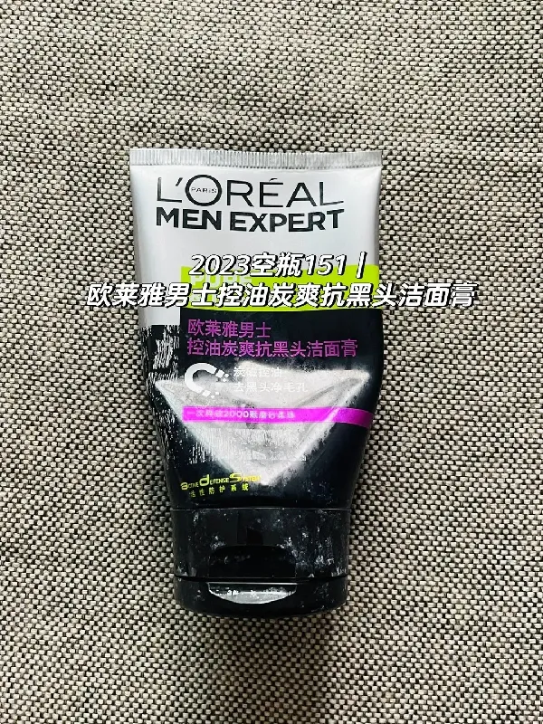 油痘肌💥救!这个洗面奶真真真控油祛痘‼️