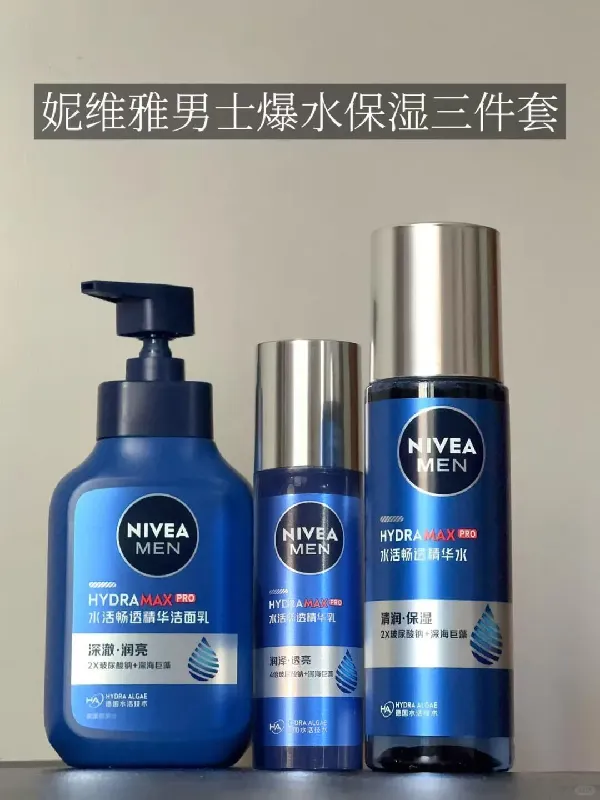 男生护肤巨权威的一次!!!