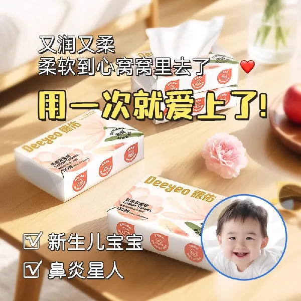 别再纠结选啥柔纸巾啦!德佑这波真赢麻了!