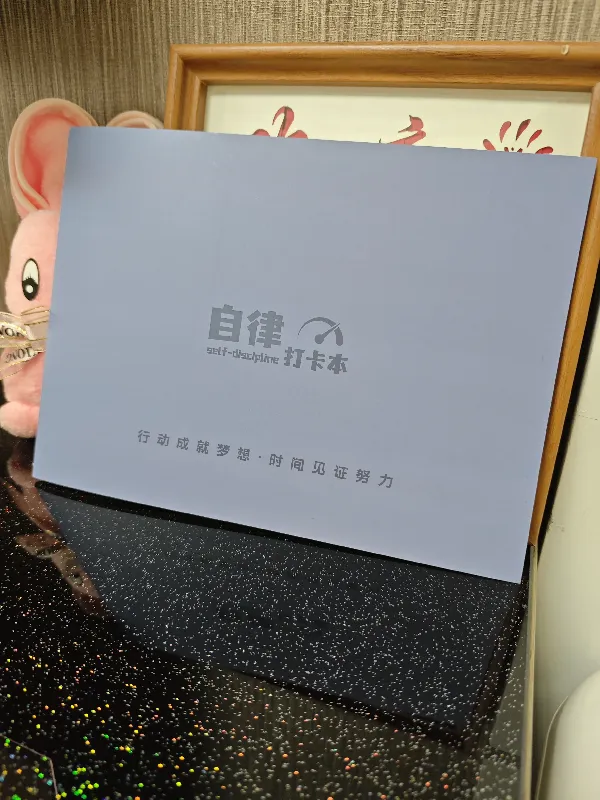 一键开启高效学习生活✔快来get这本打卡本!