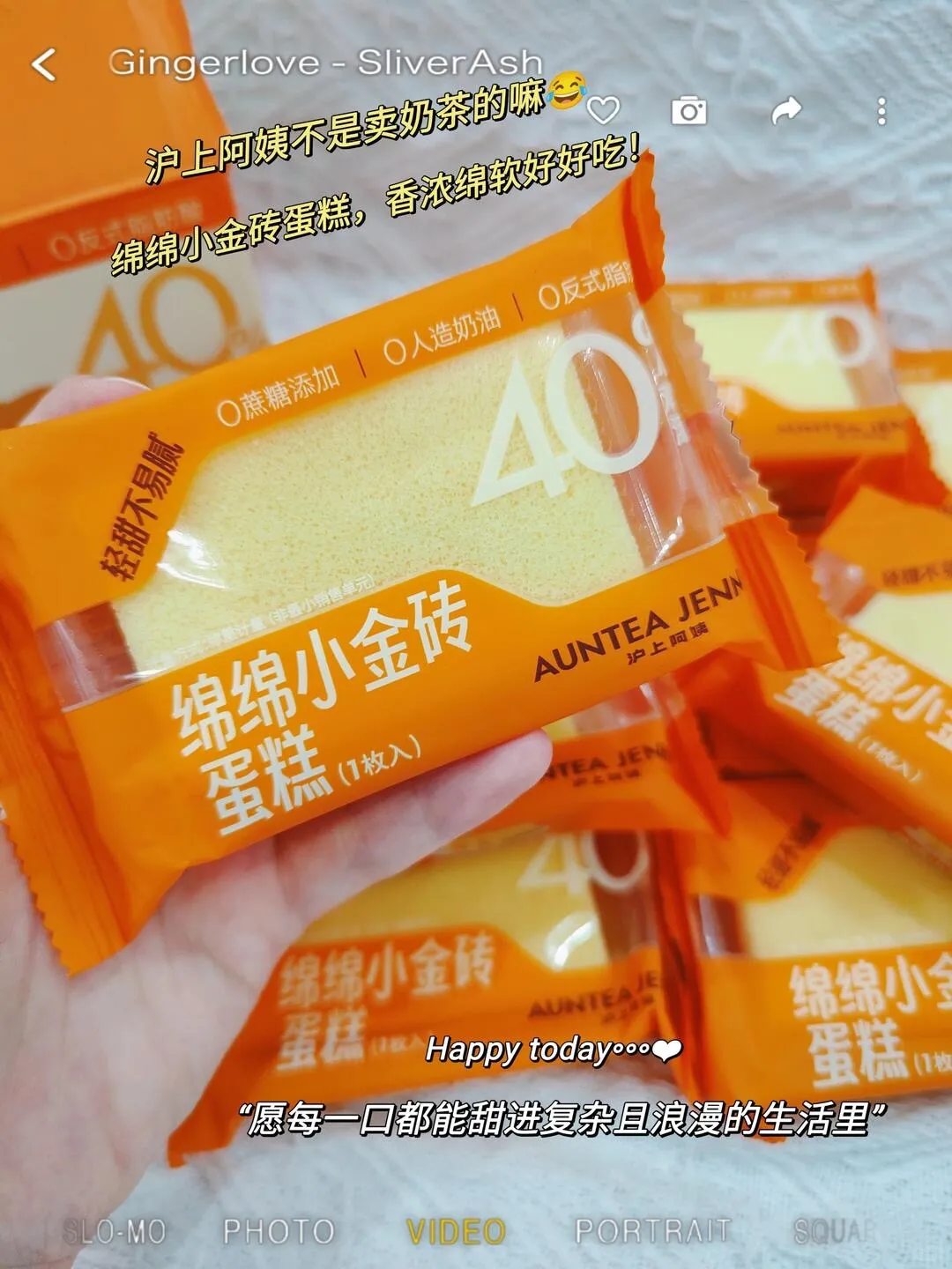 沪上阿姨绵绵小金砖蛋糕,轻甜不易腻
