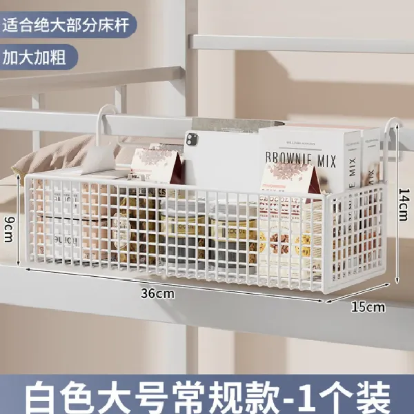 【宿舍空间魔法师】登比床头置物架