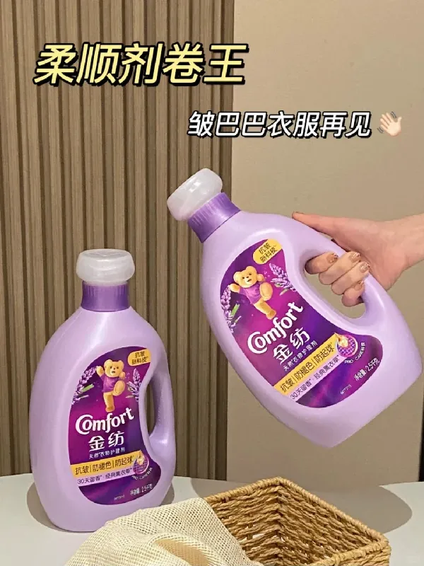 家居好物必入清单！金纺柔顺剂真的绝（超干货版）