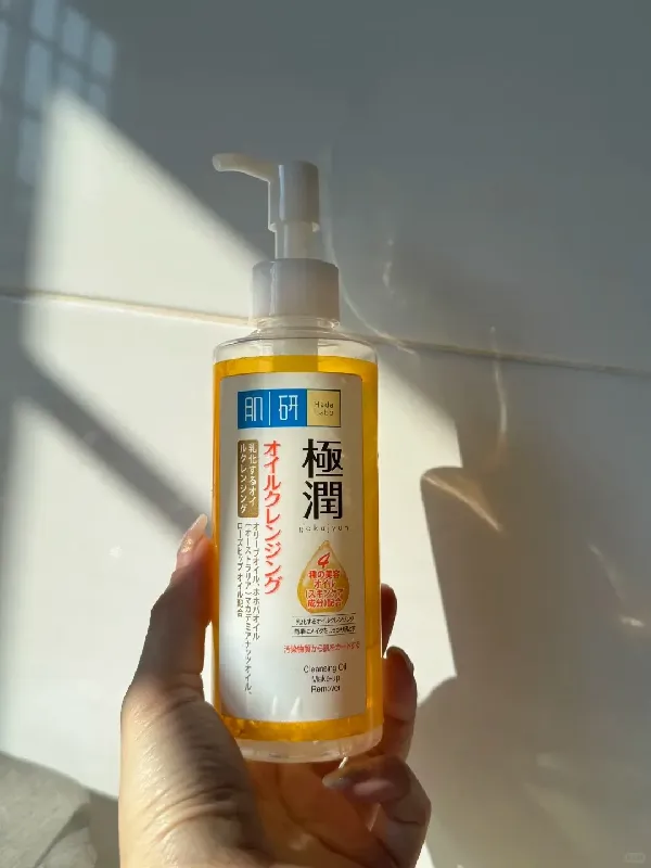 平价好物｜卸妆油