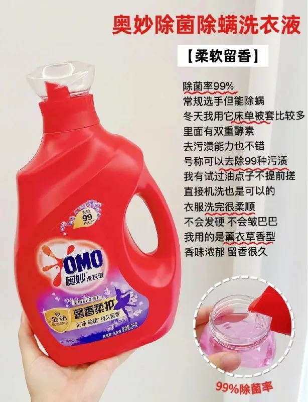 洗衣液界的六边形战士!性价比天花板实锤