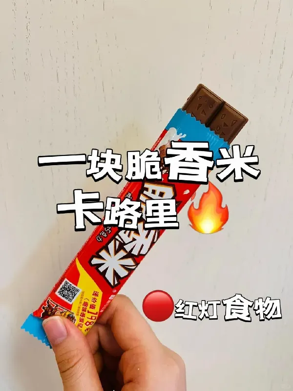 零食测评：🔴脆香米热量