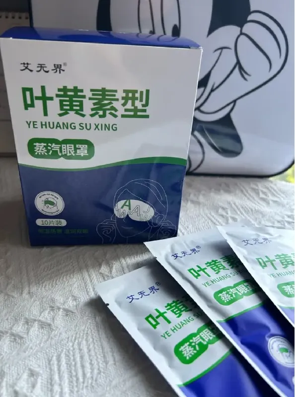 揭开蒸汽眼罩的“护眼秘籍”👀 不同眼况选对它
