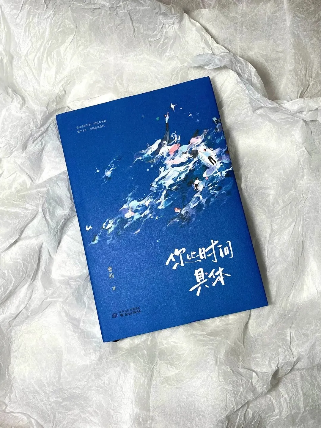 “你比宇宙璀璨，你比时间具体”