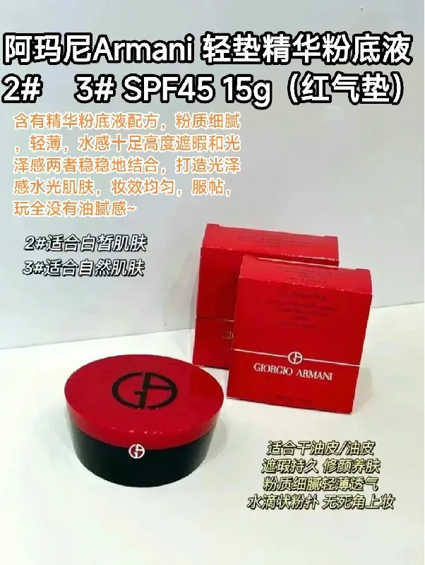 💥这支红气垫，烂脸星人的救星！又美又稳的高级感狠狠拿捏了！