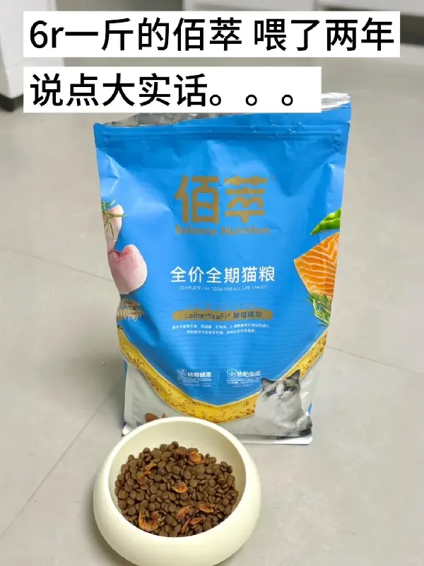 6r一斤的平价猫粮真的便宜没好货吗？