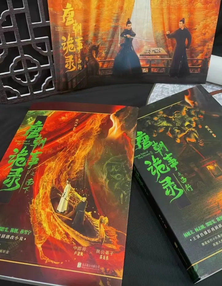 ‼️来了来了!《唐朝诡事录》实体书它来了‼️