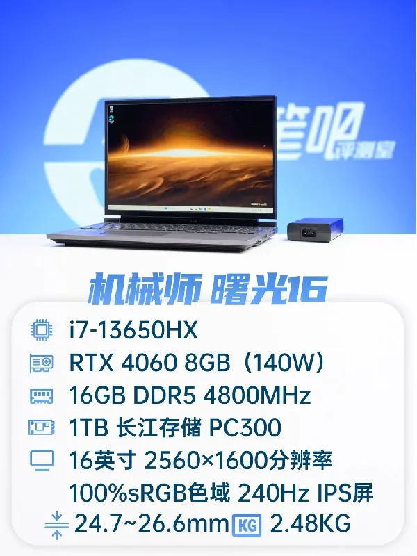 聊一台标配“意外保”的性价比游戏本