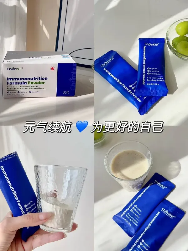 把爱自己,变成每天一袋的元气|元气续航🔋