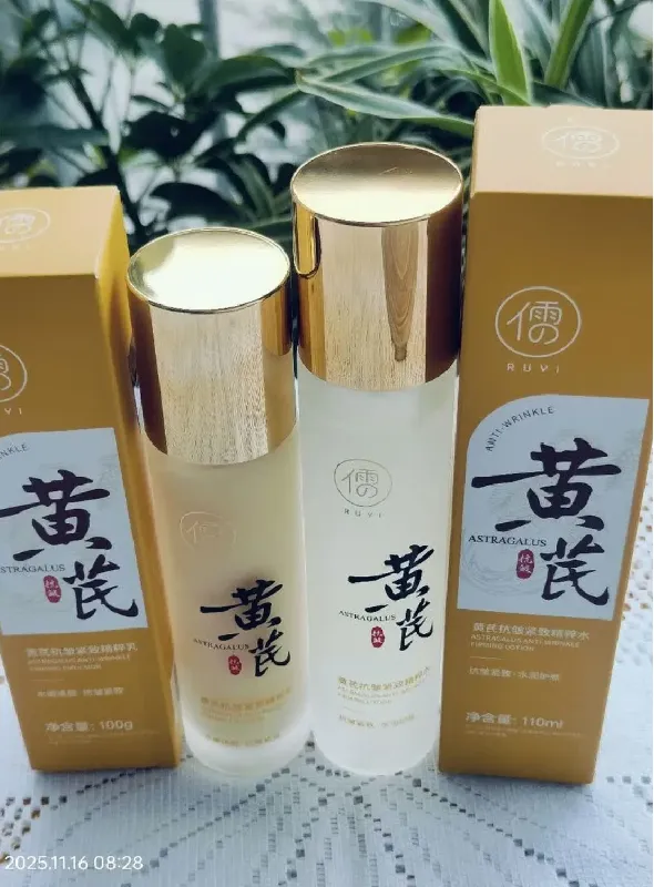 抗老成分“芪”量满满，告别肌肤初老困扰！