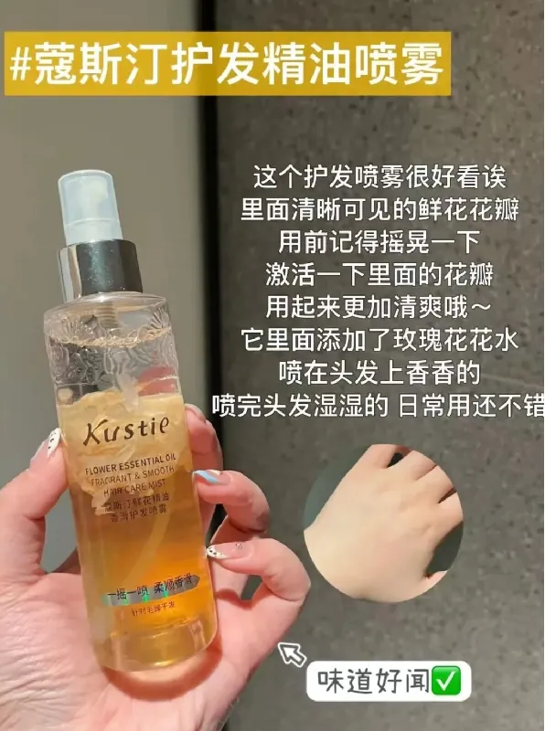 点击解锁香香女孩新技能，护发变美轻而易举