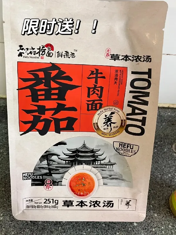 你的懒人干饭魂🍜专属补给包已空降！