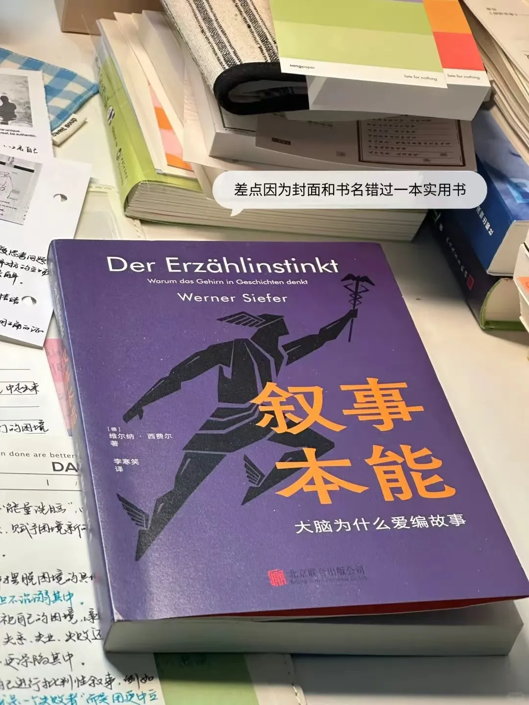 近期读到对我帮助最大的一本书,没有之一!!