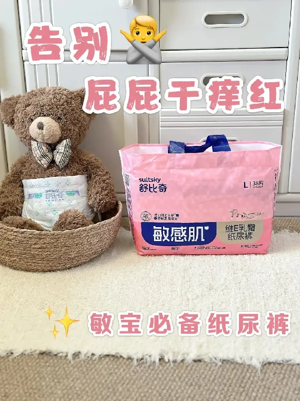 敏宝告别红PP,试试升级版维E Pro纸尿裤
