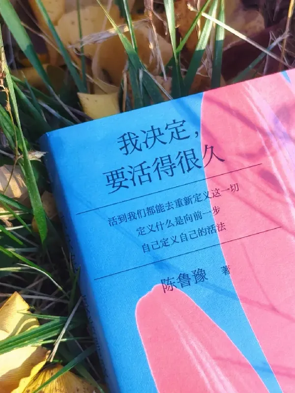 近期读到蕞有力量的一本书!值得反复阅读!