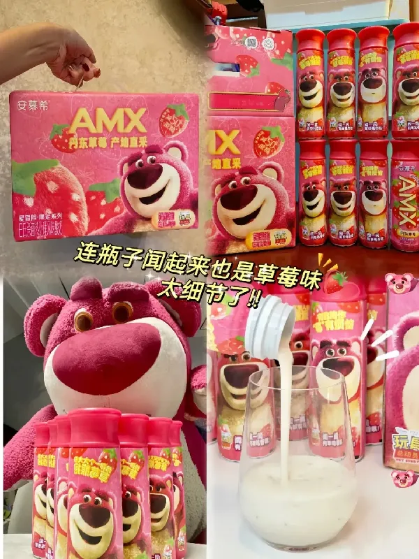 瓶身有草莓香味的酸奶~🐻