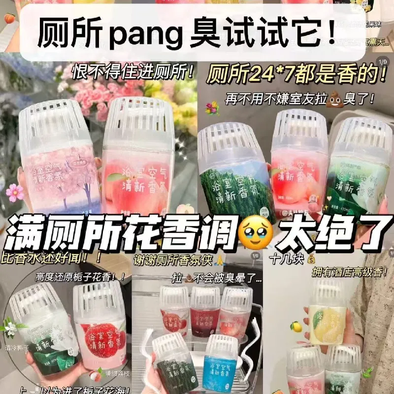 这玩意儿太适合放卫生间了!家用香氛9.9💰1瓶