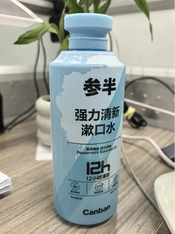 叮~吐槽参半漱口水瓶盖难题解决方案已送达!