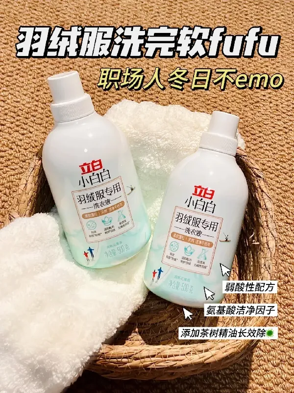 羽绒服洗坏，冬天直接“摆烂”？
