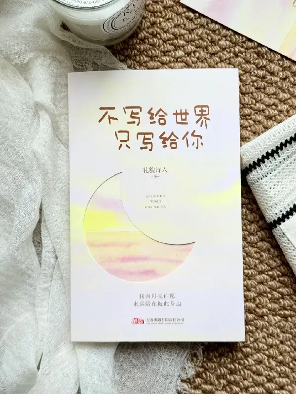 好可爱的小诗，被狠狠治愈了！