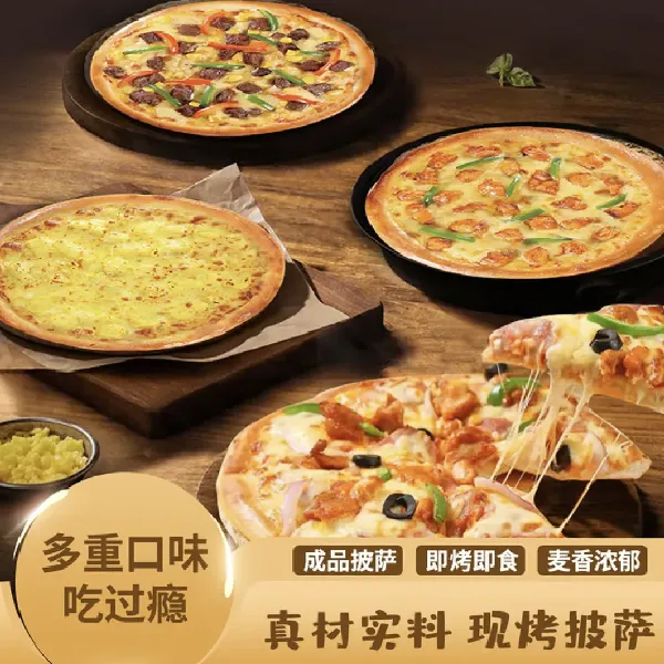 7英寸现烤风味｜奥尔良鸡肉披萨5连包