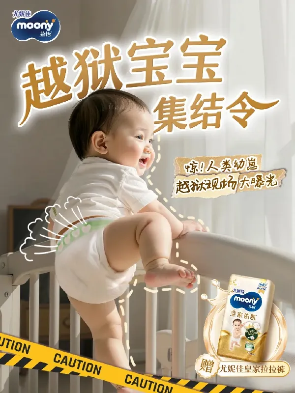 🎁晒萌娃越狱照!🧊换透气新裤子!