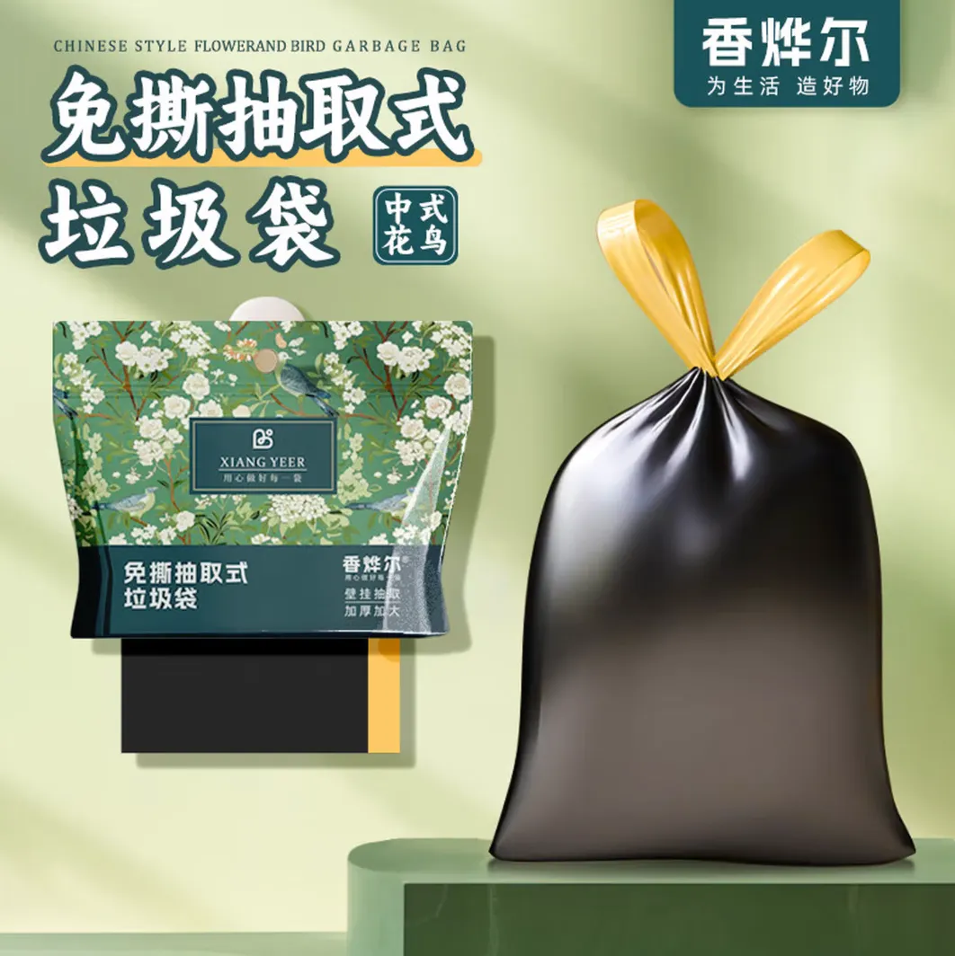 家用加厚收纳袋免撕可抽取抽绳垃圾袋