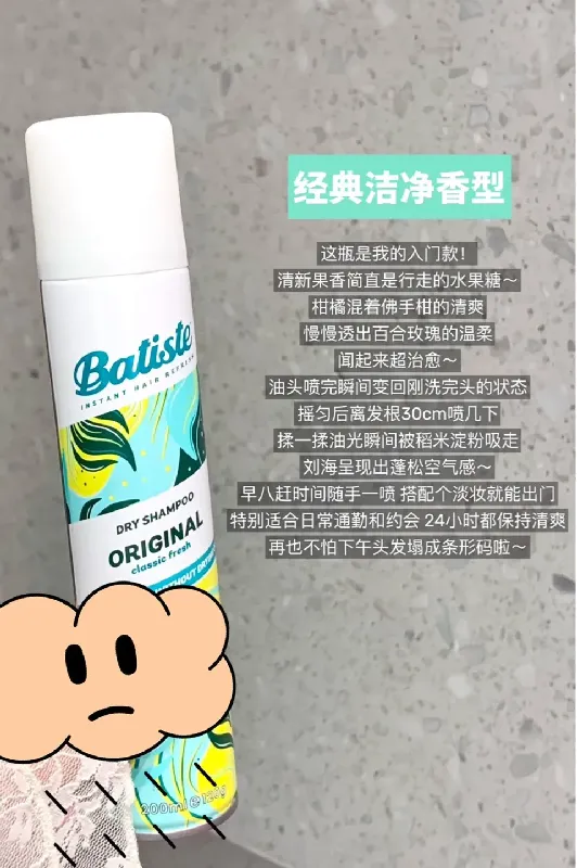 油头救星大揭秘!油头星人速进~