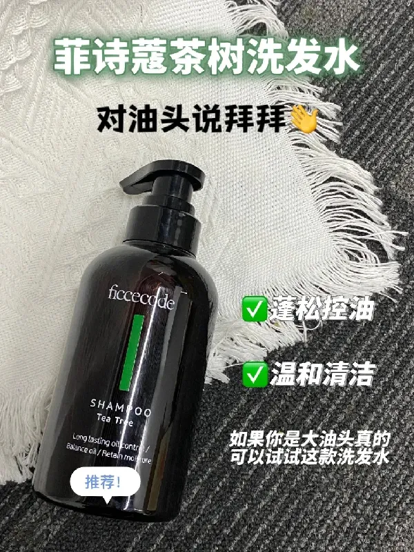 假期出游“油头”救星招募!和油腻发丝说拜拜✨