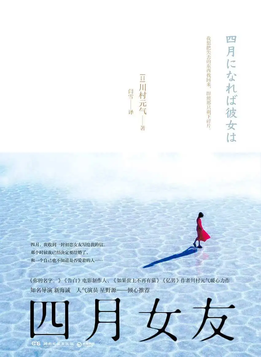 🔅四月女友|现实纯爱
