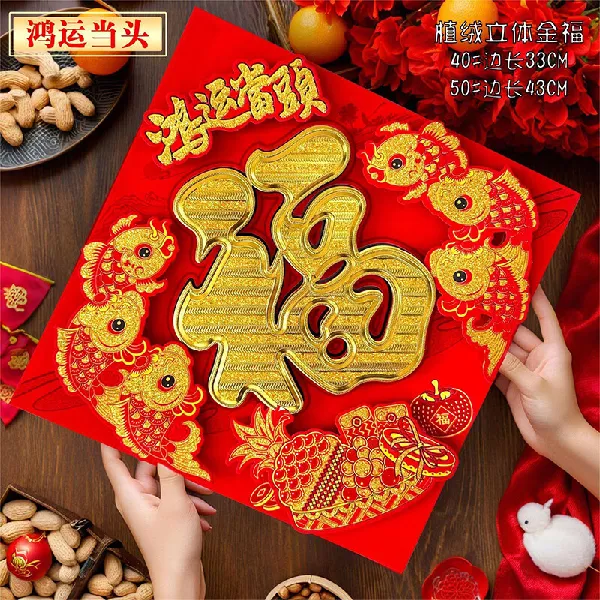 新年装饰高端局!今年爆款非它莫属