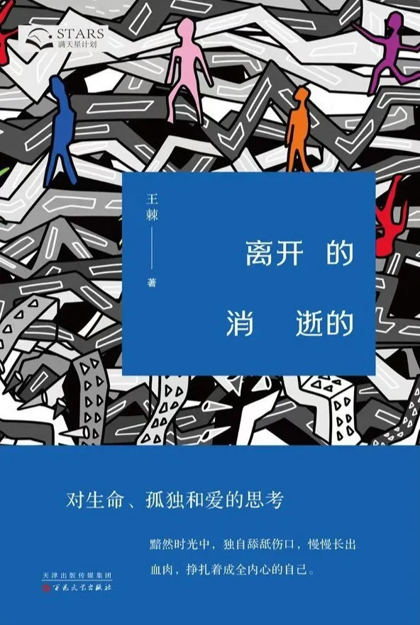 读完这本小说集,我哭到凌晨三点