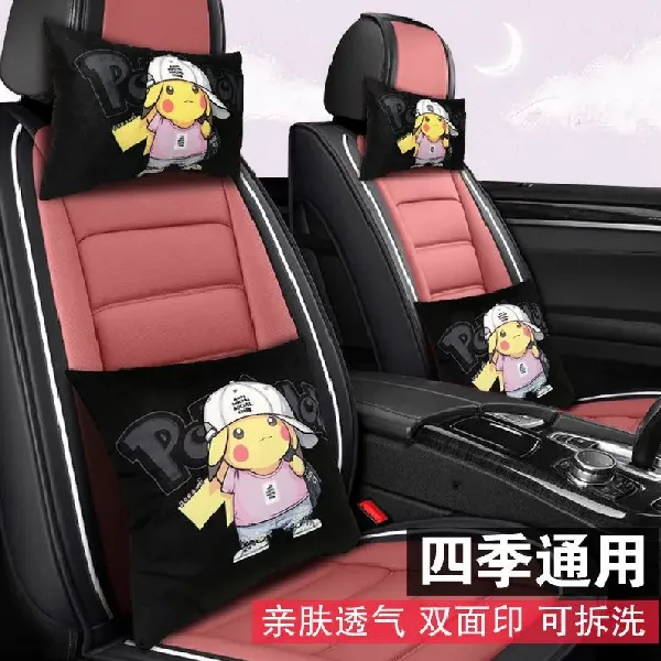 我的车被皮卡丘“占领”了!这套颈枕腰靠可爱到犯规!