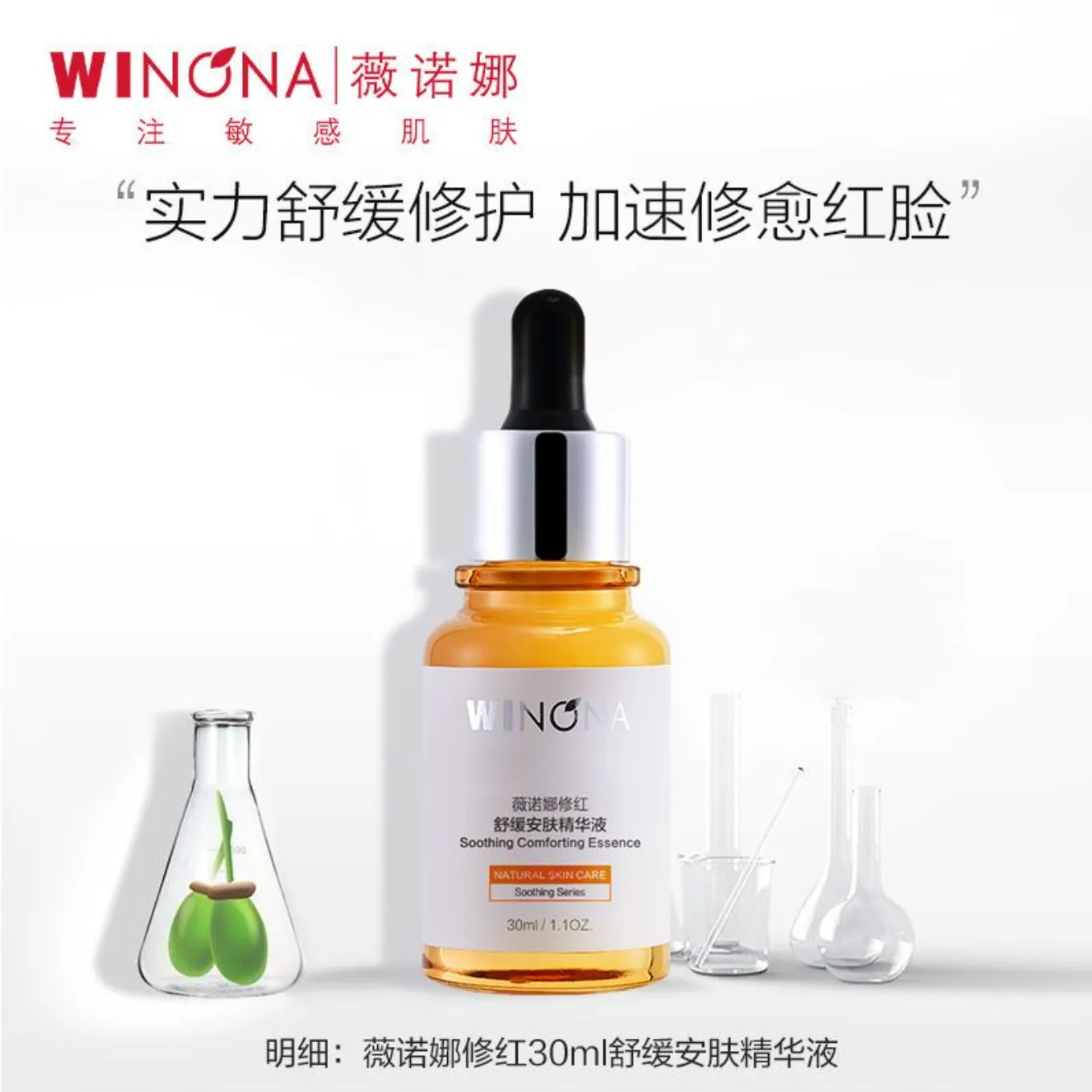泛红脸的“救星”来了！薇诺娜这瓶精华，把我从烂脸边缘拉回来了
