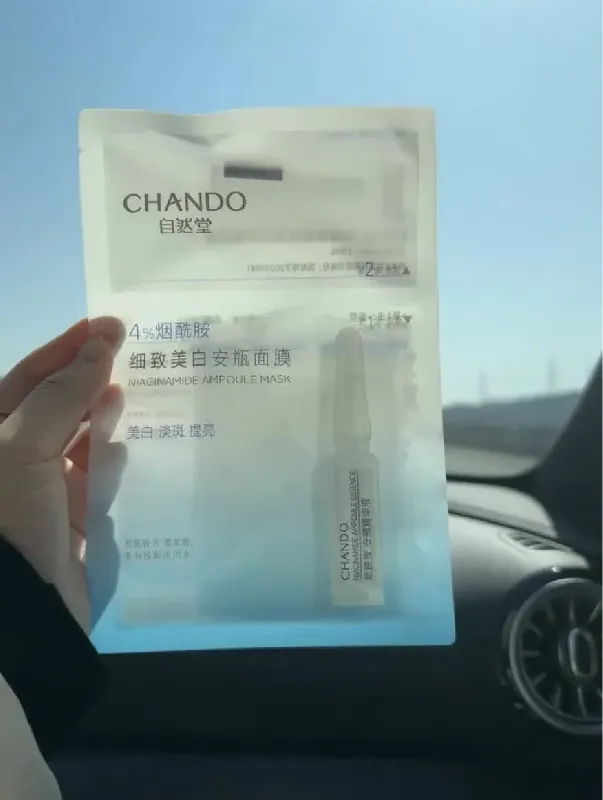 一天一片面膜|自然堂烟酰胺