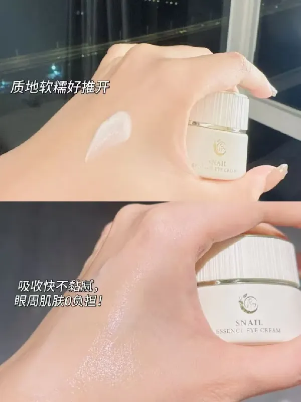 起猛了‼️这款眼霜去黑眼圈还能紧致眼周？