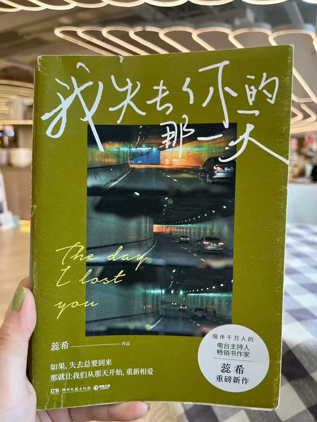 如果明天就要失去你,今天我该如何爱你