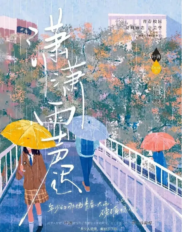 最讨厌的人是阮雨声,最喜欢的人也是阮雨声