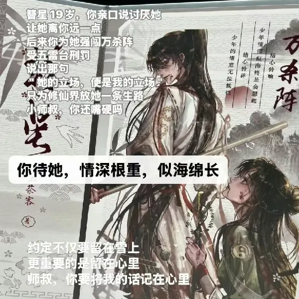 簪星|我想改变我的命运,也想改变你的