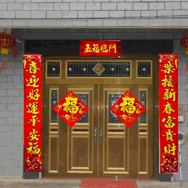 选择困难症有救!边装饰边迎新的神级春联!