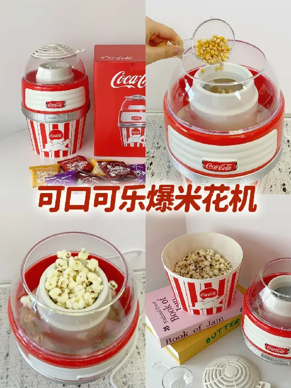 哦莫!在家就能实现爆米花自由也太爽了