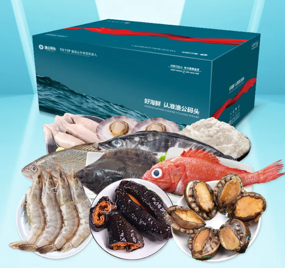 渔公码头海鲜礼盒：过年必备的海味盛宴