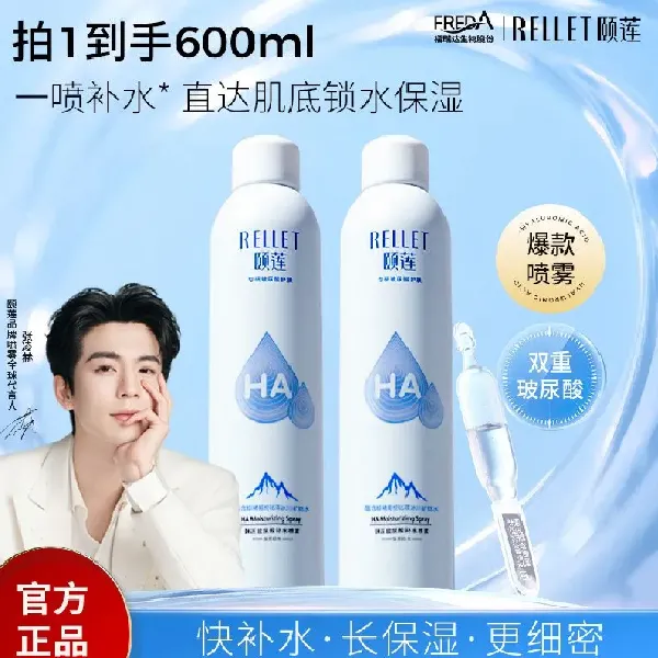 张凌赫的皮肤秘密我找到了!就是这瓶颐莲玻尿酸喷雾,补水超快!