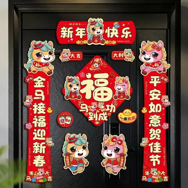 新春 | 灵动年味,装点马年喜气
